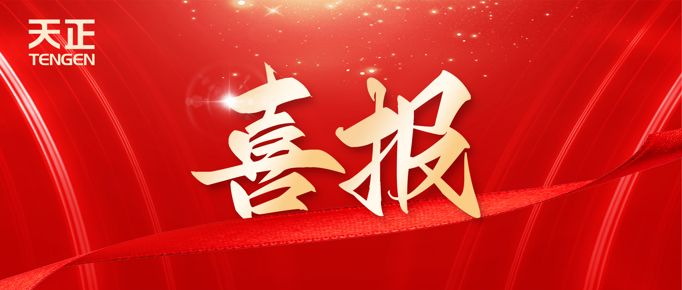 喜报丨j9九游会登录入口九游会官网j9,j9九游会真人第一品牌,j9九游会官网,j9九游会真人国际第一,j9九游会(中国)官方网站中标中海地产多项年度集采